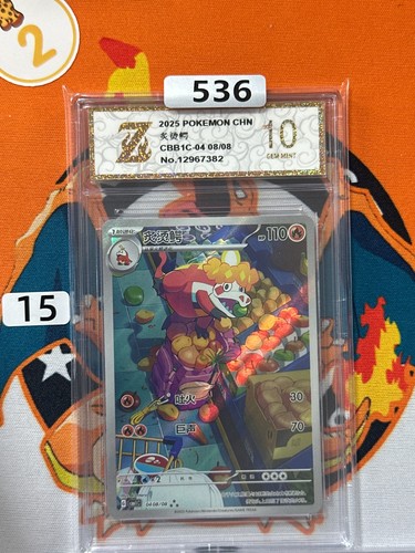 Crocalor 3S CBB1C-04 08/08 Pokemon Card Chinese NM Grade 10