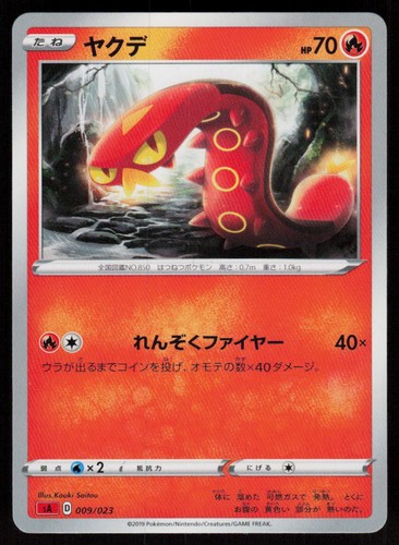 Sizzlipede 009/023 V Starter Set Fire Pokemon Japanese Near Mint