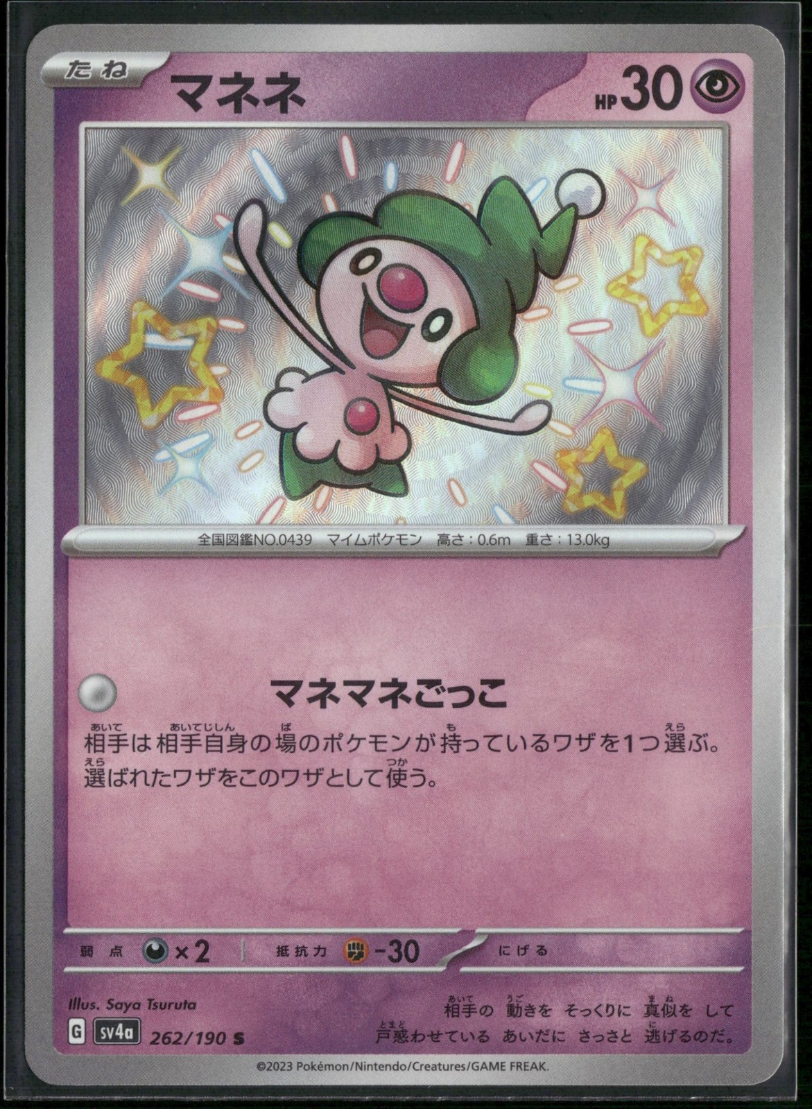 Mime Jr. 262/190 ShR SV4a: Shiny Treasure ex Holo NM Pokemon JPN