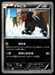 Houndour 046/076 Megalo Cannon 1st Edition Japanese Pokemon Card
