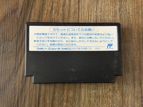 Egypt (HUM-E9) - Nintendo Famicom 1991 Human Entertainment Puzzle Game