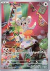Minccino 082/071 Sv5k: Wild Force