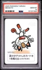 2025 POKEMON TARUKA MEOWTH PSA 10
