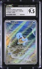 Squirtle 170/165 Sv2a: Pokemon Card 151 Holo (Japanese) for sale