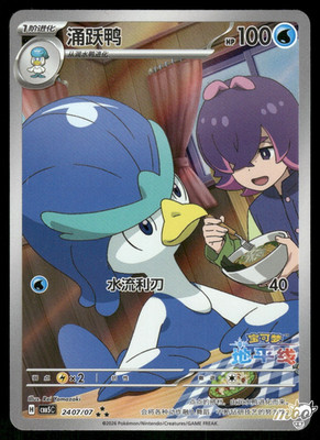2026 Lightly Played Pokemon Quaxwell 24 07/07 Gem Pack Volume 5 S. Chinese