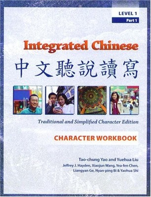 Integrated Chinese: Level 1, Part 1 (Traditional & Simplified Character) Cha...