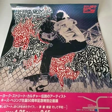 Keith Haring / 50th Anniversary Exhibition Japan 2008 Original Promo Poster B2