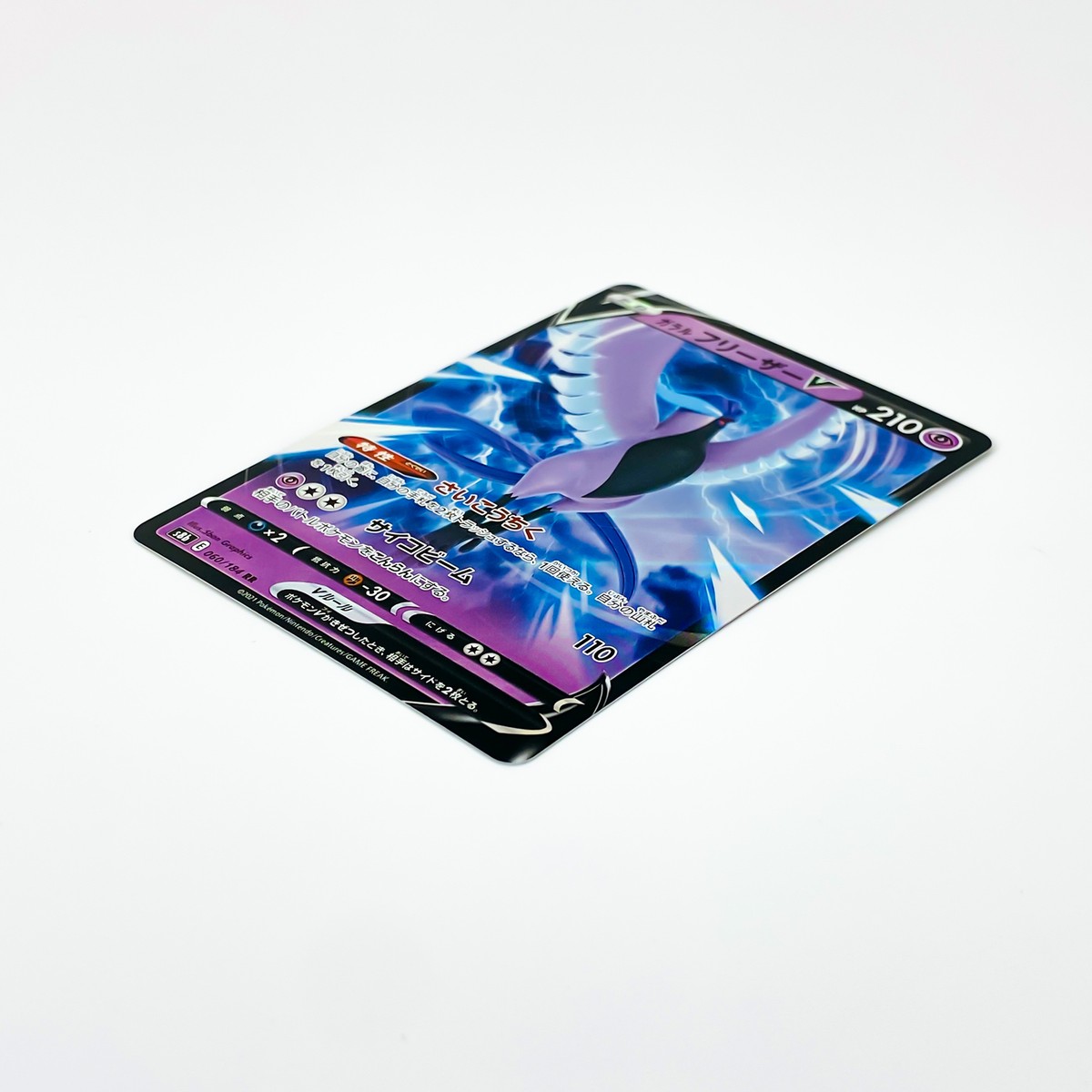 Galarian Articuno V RR 060/184 S8b VMAX Climax - Pokemon Card Japanese |  eBay