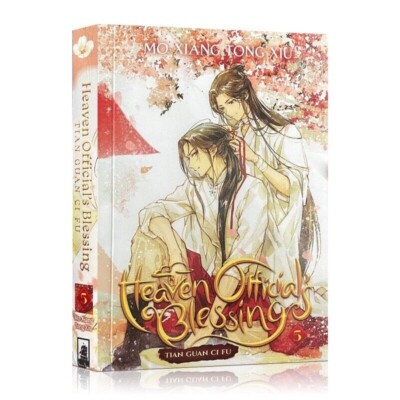 New 8 Books Heaven Official's Blessing: Tian Guan Ci Fu Vol