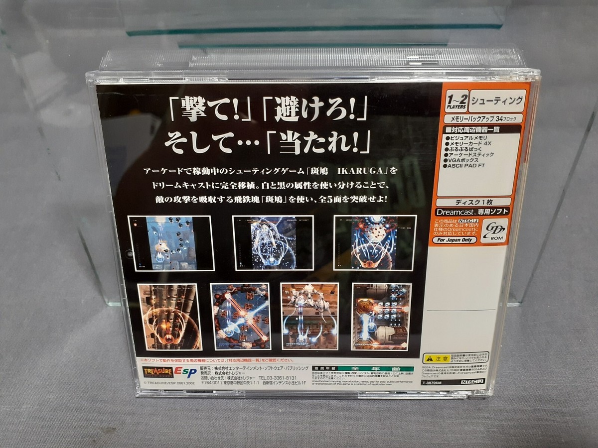 SEGA DREAMCAST IKARUGA Japanese VERSION T-38706M (C1) | eBay