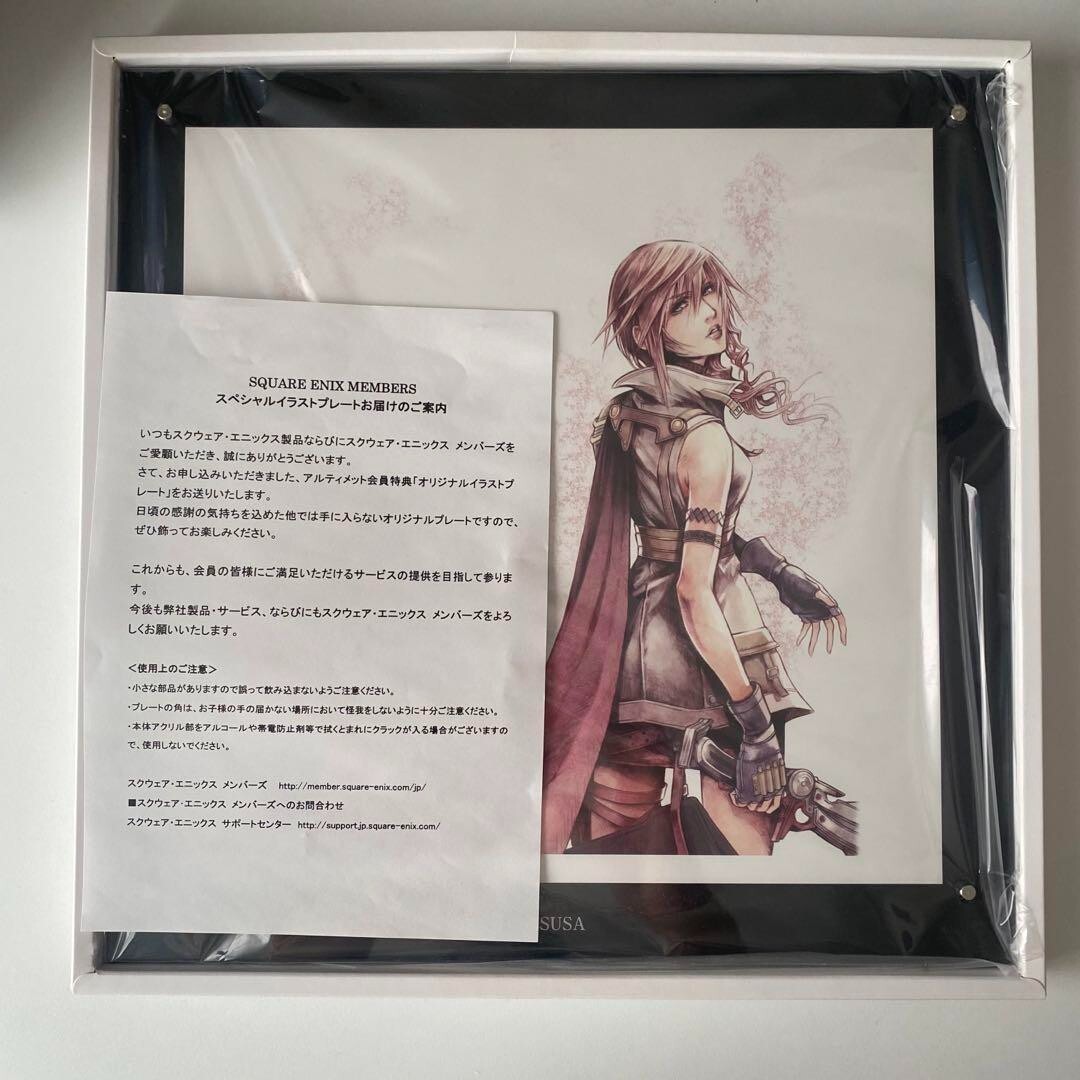 レア☆アルティメットメンバー特典☆オリジナルイラストプレート☆FF☆ スクエニメンバーズ アルティメット会員特典 FF13 ライトニング