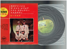 THE BEATLES YOU'RE GOING TO LOSE THAT GIRL  JAPAN EP YESTERDAY ACT NATURALLY