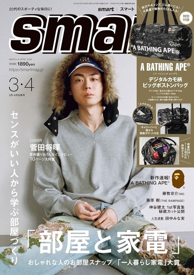 SMART Mar 2026 BATHING APE Bag Japanese Men's Fashion Magazine | eBay