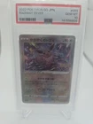 PSA 10 Radiant Eevee 055 Japanese Pokemon GO - US Seller