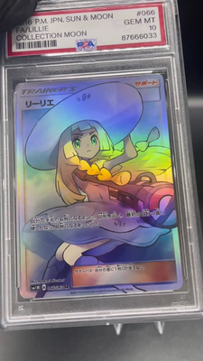 リーリエ SR SM1M コレクションムーン 066/060 PSA8 Lillie 066/060 Sm1m: Collection Moon Holo (Japanese) for sale