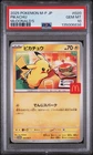2025 POKEMON JAPANESE M-P PROMO MCDONALD'S #020 PIKACHU PSA 10