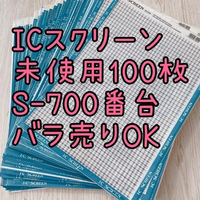 Screentone  ︎Brand new, unused 100 sheets  ︎ IC IC Screen 700 series