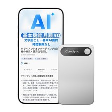 Comulytic Note Pro AI Voice Recorder AI Transcription Free No restrictions