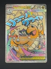 Pokémon - Mega Dragonite EX - 271/217 Ascended Heroes - Mega Attack Rare - NM