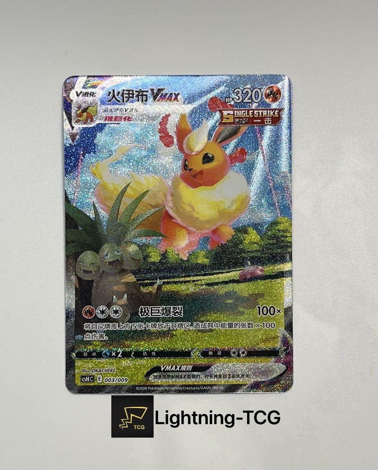 Pokemon TCG S-Chinese Jolteon Flareon Vaporeon Vmax CSHC-003-009 SEALED In Stock - Foto 3