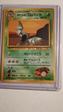Pokemon Card Japanese Gym Leaders Brock's Golbat (39/132) No.42 Vintage