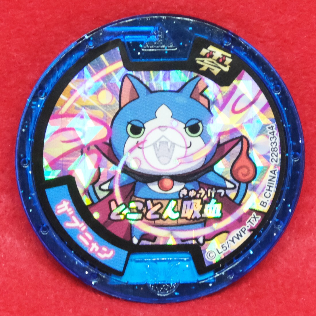 ムエタイニャン 海外限定！ レベルファイブ Hovernyan Holo Yo-kai