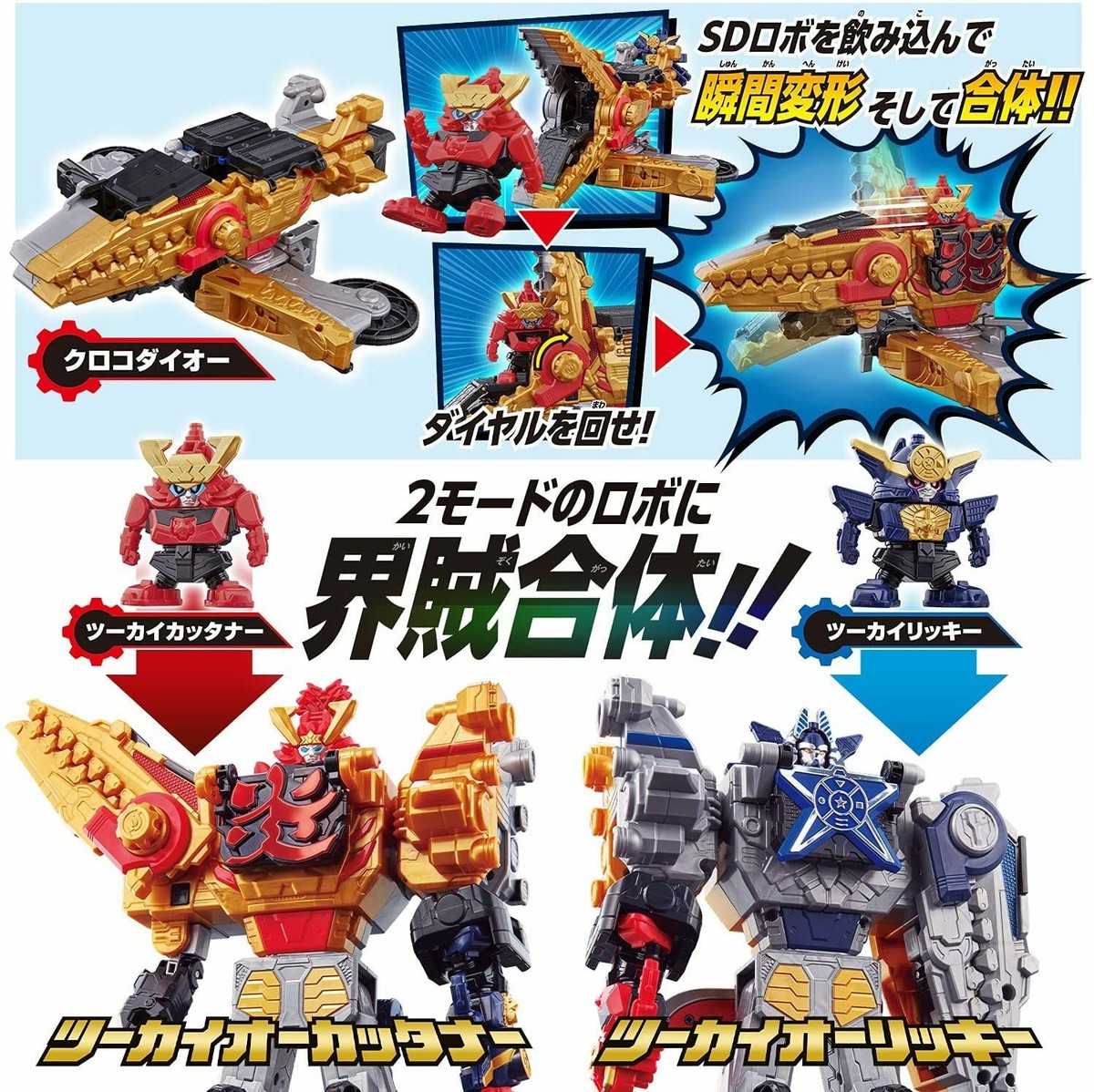 Kikai Sentai Zenkaiger DX Two Kai O Two Kai Ricky & Two Kai
