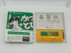 Kattobi Douji Nintendo Famicom Disk System Japan Ver