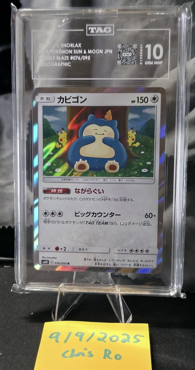 ARS10 カナヘイ カビゴン 076 snorlax ちいかわ PSA10相当 ARS10 カナヘイ カビゴン 076 snorlax ちいかわ PSA10相当