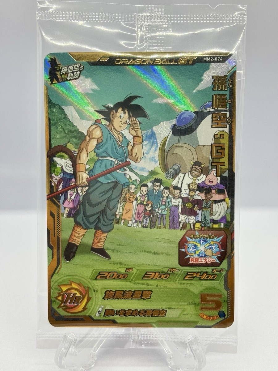 未開封】 MM2-074 孫悟空:GT UR SDBH スーパードラゴンボール 未開封】 MM2-074 孫悟空:GT UR SDBH スーパードラゴンボール