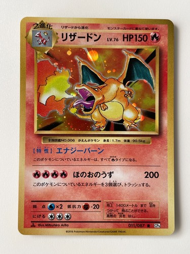Charizard 011/087 R CP6 Expansion Pack 20th Anniversary 2016 Pokemon Japanese