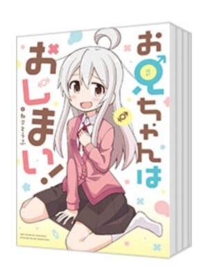 Onimai I'm Now Your Sister Onii chan wa Oshimai Vol.1-9Set Latest Manga JPN Used