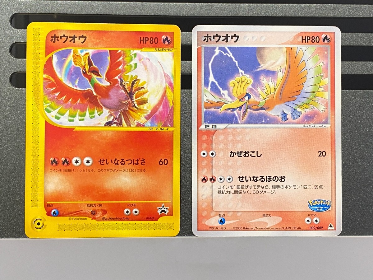 Ho-Oh Corocoro Comic Promo 2001 Pokemon TCG Japanese 010/P Ho-Oh Corocoro Comic Promo 2001 Pokemon TCG Japanese 010/P