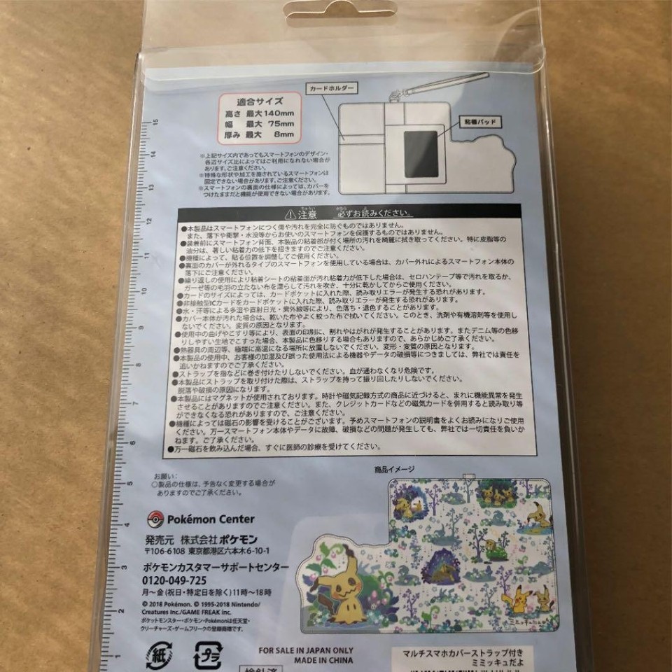 Mimikyu Pokemon Smartphone Case - Pokemon GO Switch Compatible | eBay