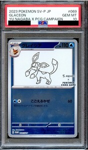 Yu Nagaba Umbreon Psa 10 | eBay
