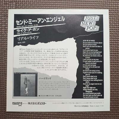 REAL LIFE-SEND ME AN ANGEL 7S-113 JAPAN ORIGINAL ISSUE 7