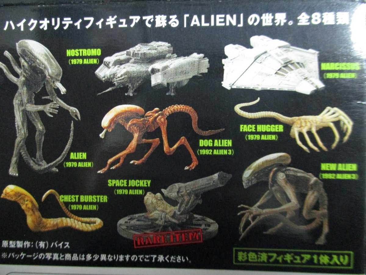 Space Jockey – Alien Konami SF Movie Selection Vol.1 [Lose