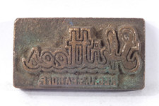 SKITTEES: Brass Leather Stamp: TJ Edwards Millers Falls