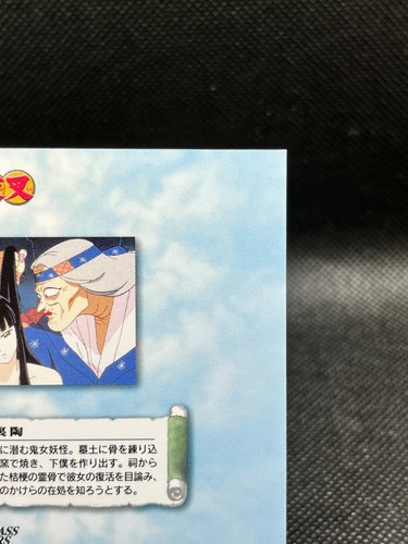 No.33 INUYASHA Carddass MASTERS BANDAI 2001 Trading Card Rumiko Takahashi - Picture 11 of 12