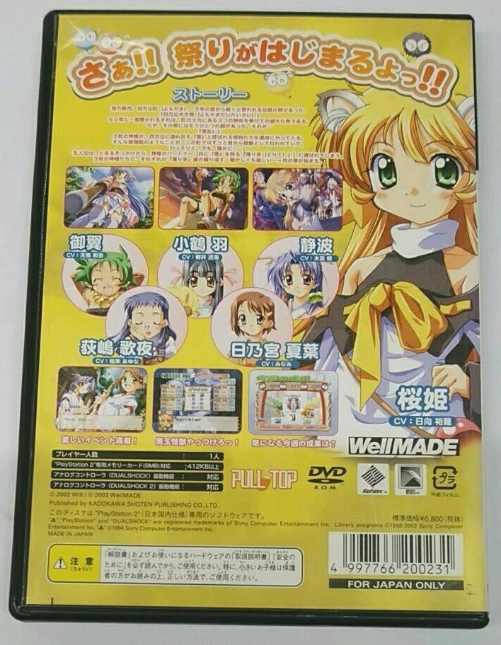 PS2 PlayStation 2 Tiger Kapu~tsu! Da~tsu Zhu !! Japanese Tested