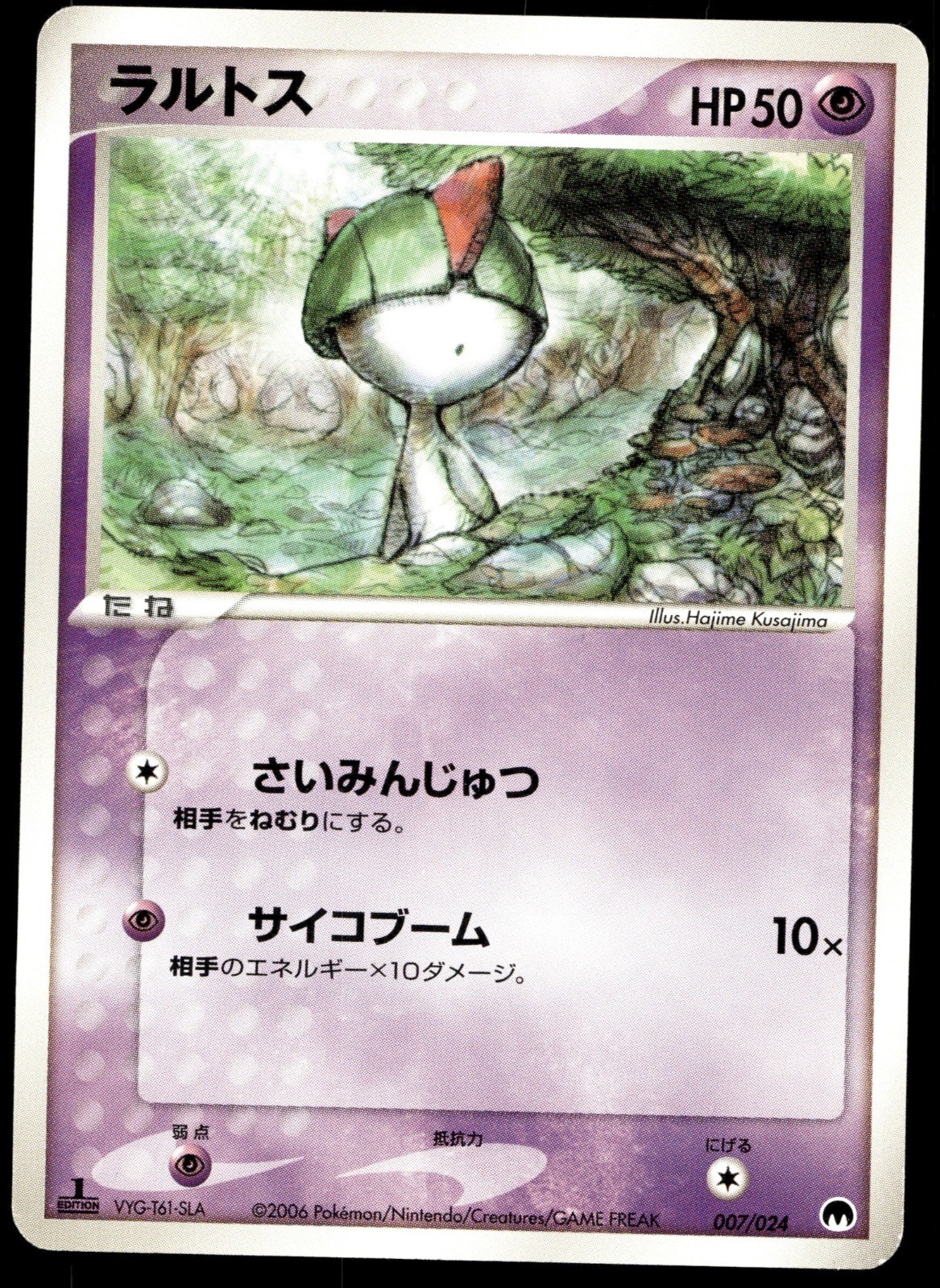 Japanese Pokemon Ralts 041/080 Magma VS Aqua: Two Ambitions MP