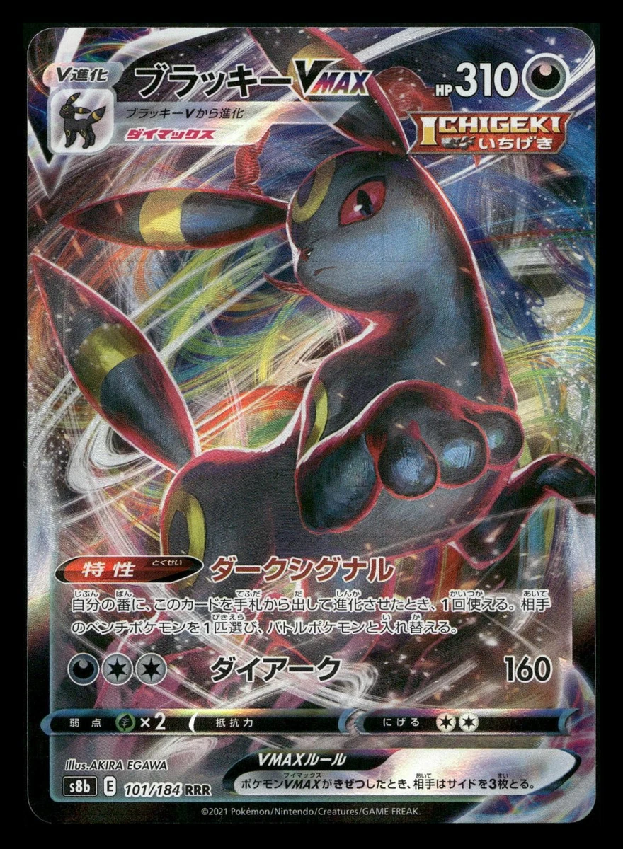 Umbreon VMAX 101/184 S8b: Vmax Climax for sale | eBay