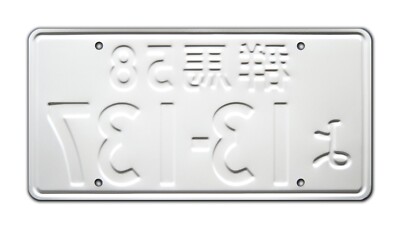 Initial D | Ryosuke Takahashi RX7 | 13-137 | Metal Stamped Replica
