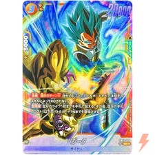 Vegeta FB02-133 Prices | Dragon Ball Fusion World Blazing Aura