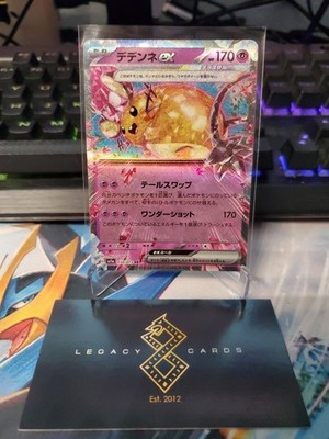 (Japanese) Dedenne ex 038/073 RR - sv1a Triplet Beat - Pokémon TCG (NM)