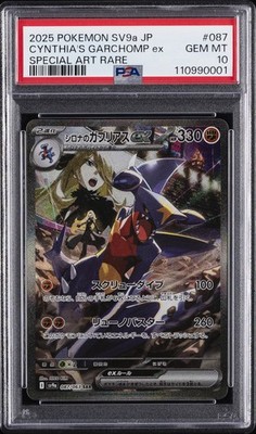 2025 POKEMON JPN SV9A-HEAT WAVE ARENA #087 CYNTHIA'S GARCHOMP EX