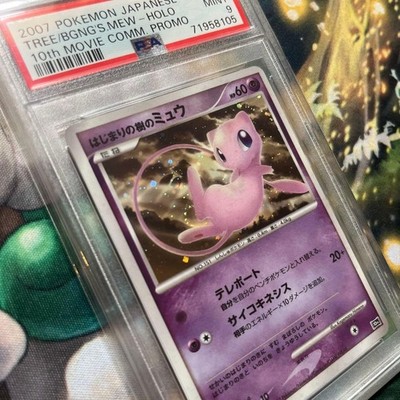 Tree of Beginning's Mew 10th Movie Commemoration Set Holo