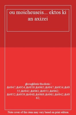 ou moicheuseis... ektos ki an axizei,gkougkleris thodoris / ^