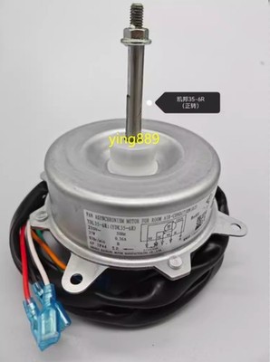 Universal air conditioner outside motor motor fan motor YDK35-6R Free delivery *
