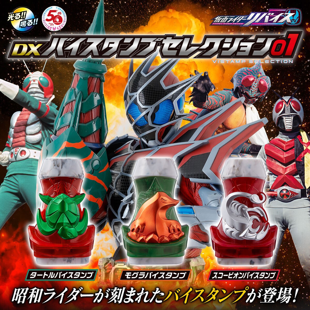 Bandai Kamen Rider Revice DX Vistamp Selection 01 | eBay